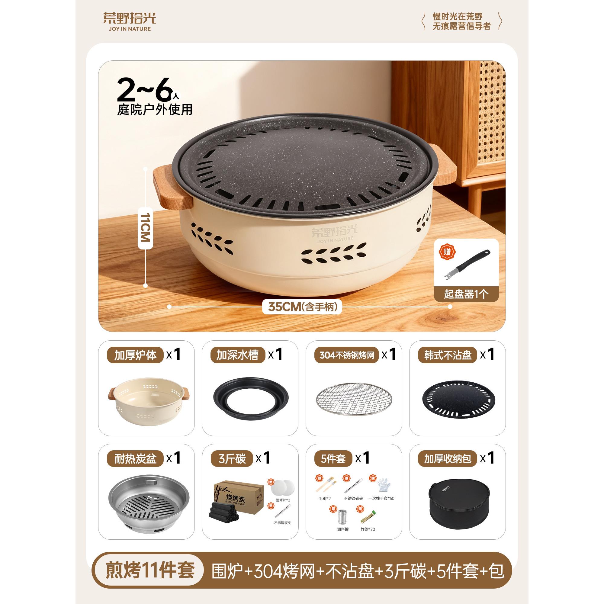 围炉煮火茶套烤炉套装器具全户外家用室内烧炉围炉煮茶碳烤肉炉烤