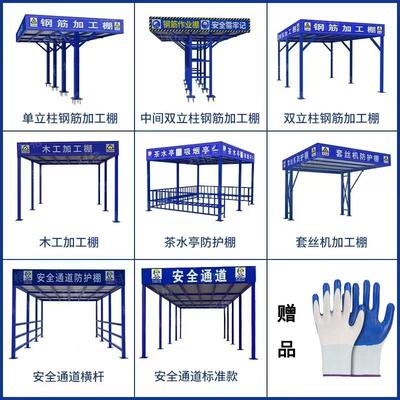 地安全通防护棚钢筋加工棚木工棚钢道棚攻丝筋机棚小工型MVB机械