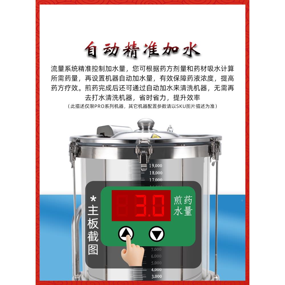 6采购品老药师小型全自动用智能中煎煮机,药中药产锅炉,家汤锅