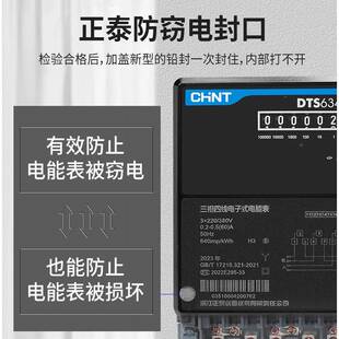 电表单电表DTS634三相四线电度能表出租相房互感/正器电式子电表