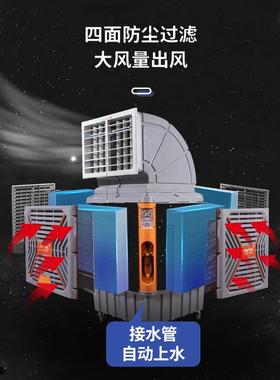 移动工业冷风机大型养专冷空调扇殖场用工CG-748厂房车间制水冷风