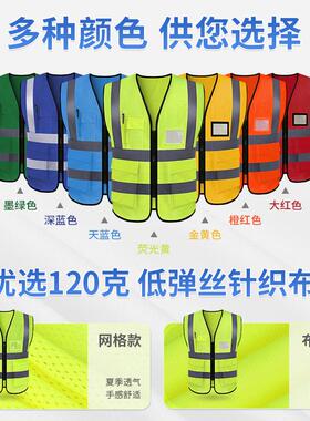 安反光安背心工工地马甲全工程建筑夏季网眼工宕作服定制施反光衣