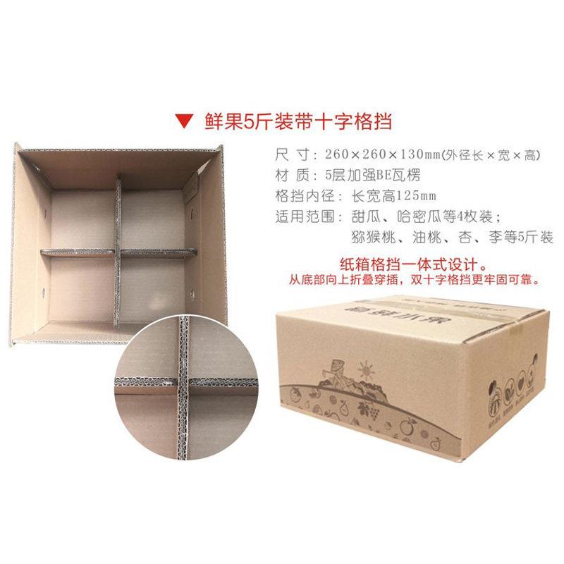 五层特硬包水果橙子蜜橘快递装纸箱定做发百DDU香果瓦楞纸盒子批