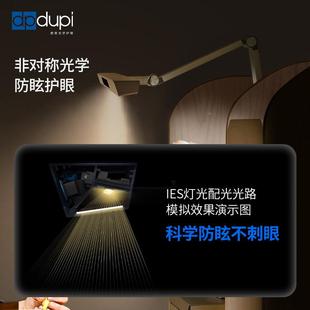 PHX005N-德全光谱护眼台灯普学习专用小式学生阅读近儿童书桌可夹