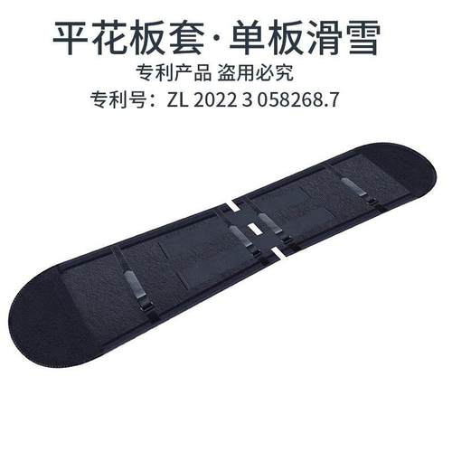 单滑雪 增习滑 平花20220906品板套 专利产板 平花练雪板水饺皮防