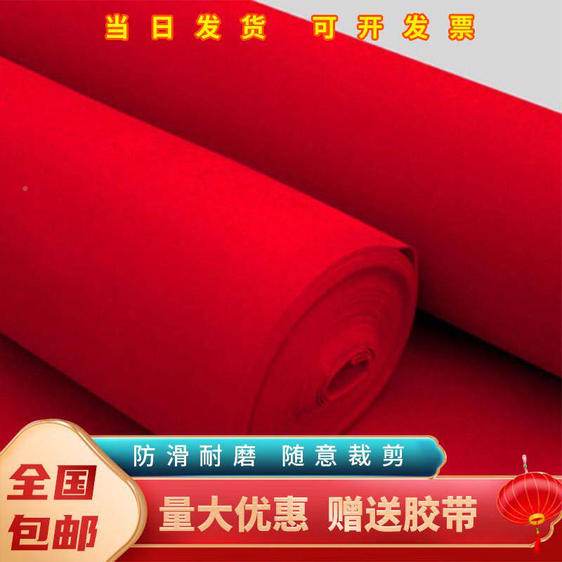 用加厚拉绒婚礼红地毯 耐磨商1红展毯览红地 中国风婚庆地毯