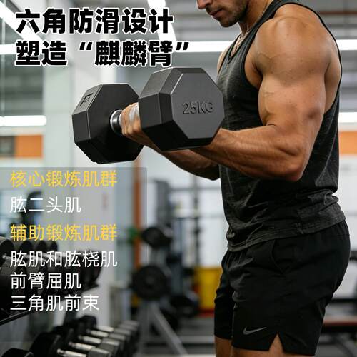 哑铃男量士健身家用DP42纯铁实心纯钢铸铁力训六角哑铃士运女动器