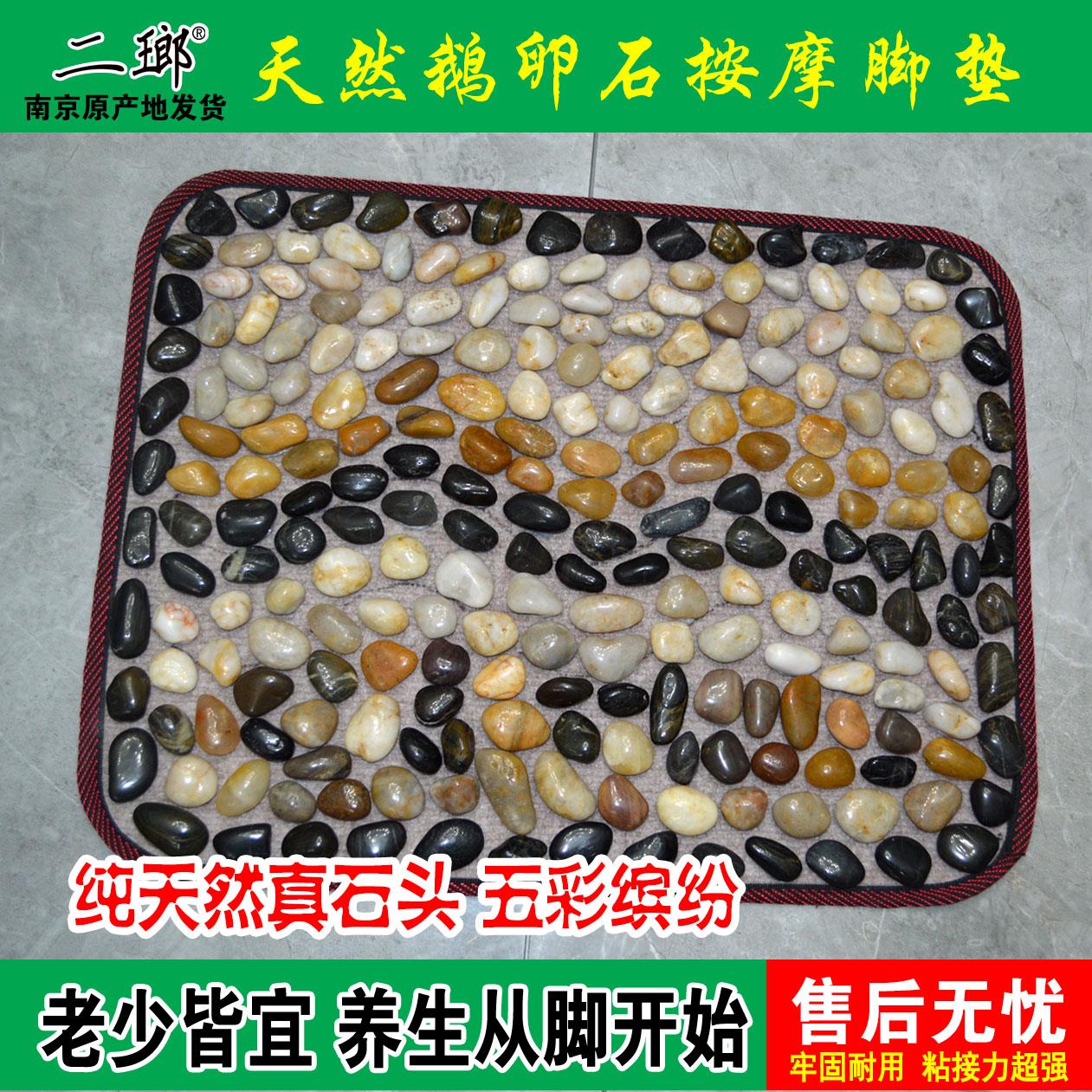 鹅卵压石足按摩立铺超密2026001按摩垫指板公园石垫子路脚底按摩
