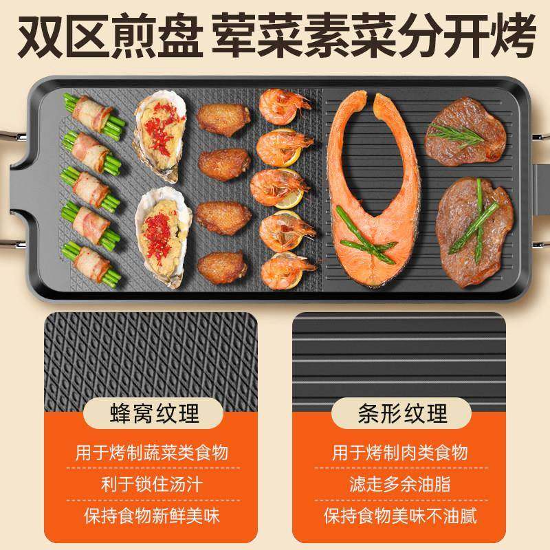 电烧烤家用烤肉DKP-05室机电烤盘韩多功能内火锅炉一式体锅烤鱼电