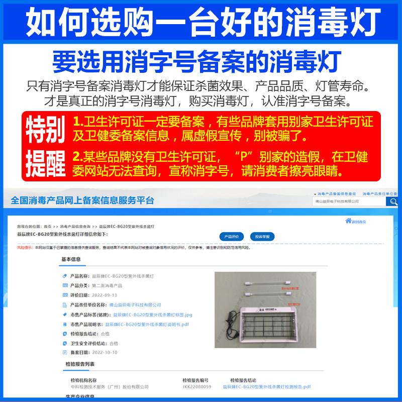 辰紫益外线 线消毒灯悬挂式幼杀菌灯家用儿食堂除螨园臭氧移动灭C