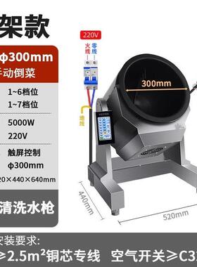 智滚筒锅 自动炒菜机YL2020-A 能炒粉炒机炒饭机 炒面机 电动 炒