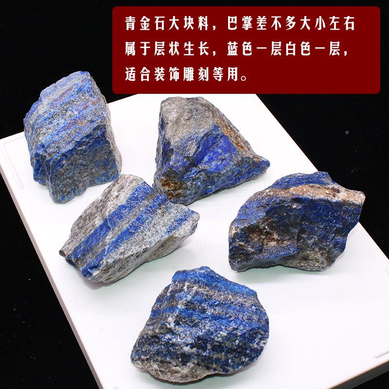 如天然F2163青金蓝石原石摆件大矿块雕刻料鸿水晶石头镇纸把玩宝
