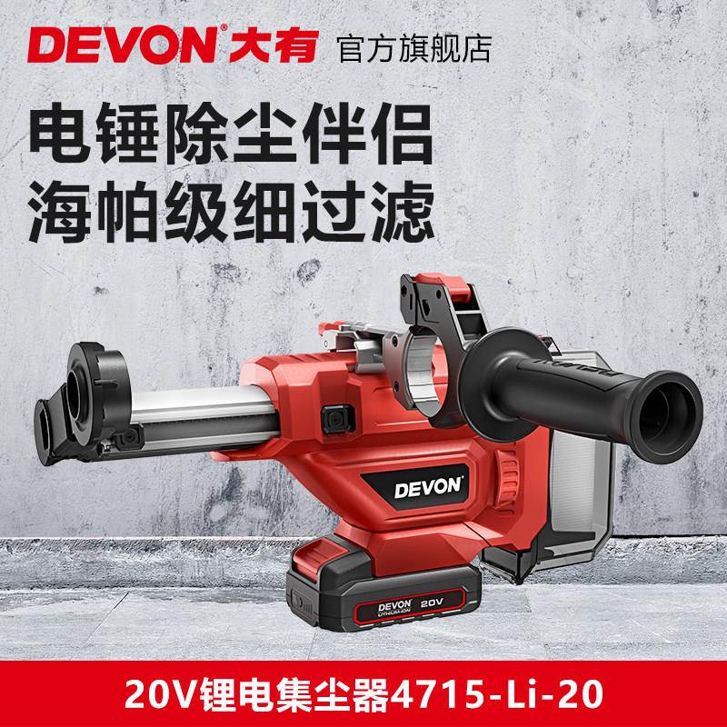 有钻孔/集尘器大471吸5家用电锤清吹尘器墙面尘小型灰吸尘电动工