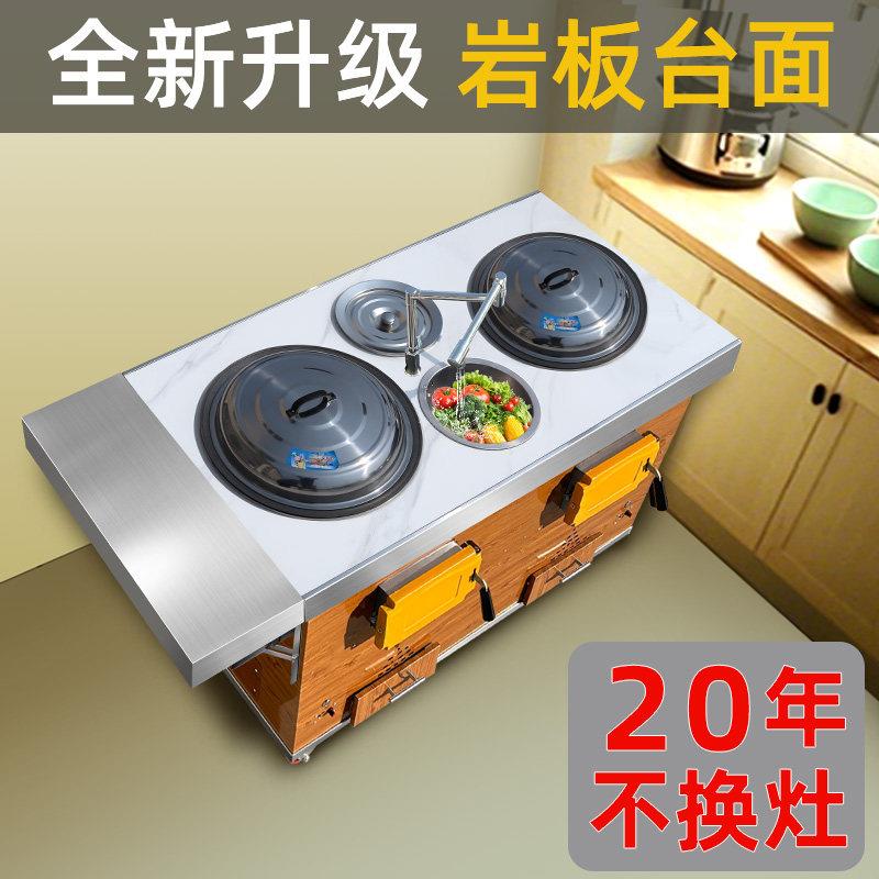 双新柴火灶农村家用高端岩板烧木柴大灶铁锅锅炉灶移动款土台多功