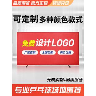 乒乓球挡板场告地PQA围护栏室内球馆训练围挡制LO栏GO比定赛广回