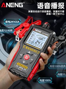 电动车电瓶检测内仪汽车蓄池检测仪测电试仪12v2BT1744v阻电瓶寿