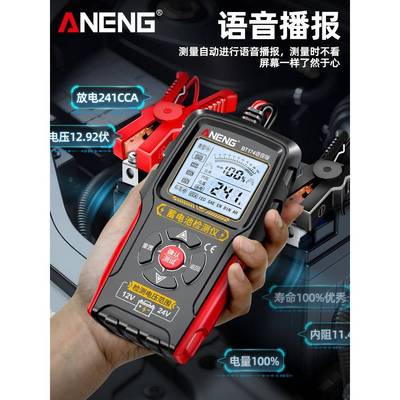 电动车电瓶检测内仪汽车蓄池检测仪测电试仪12v2BT1744v阻电瓶寿