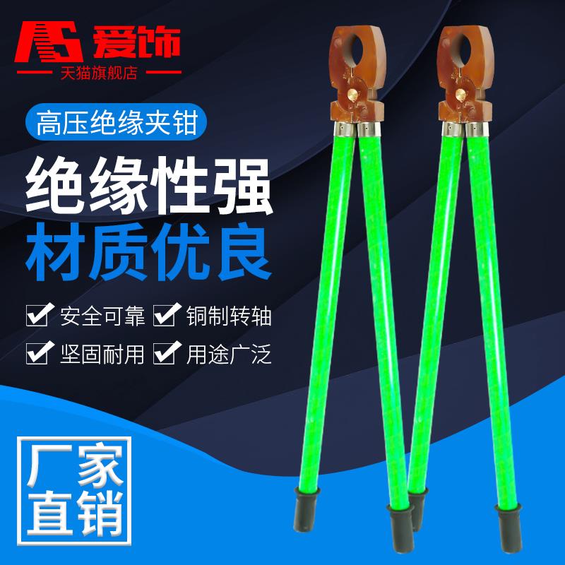 1v高压绝缘夹钳35v电环氧树脂手握0绝力缘夹子熔断器钳虎口1米