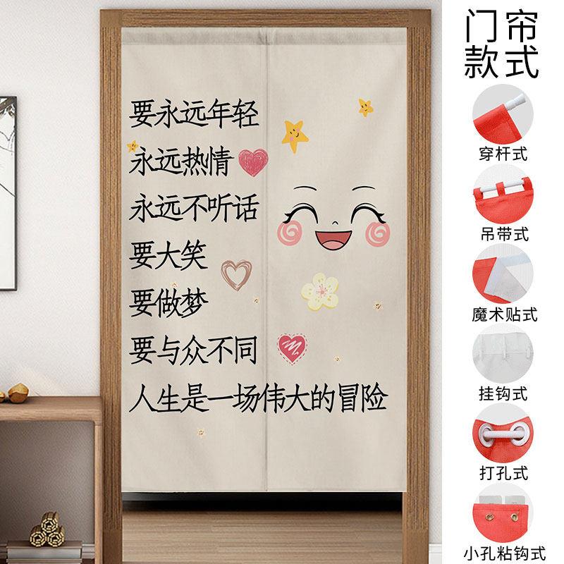 小清新定窗卡通文字布艺门帘卧FSY23818室客厅免制打孔隔断化妆遮