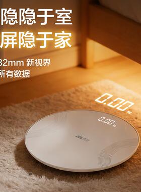 体重计家用EB3478家精准电子秤重计减肥专2026新体款庭称用重大秤