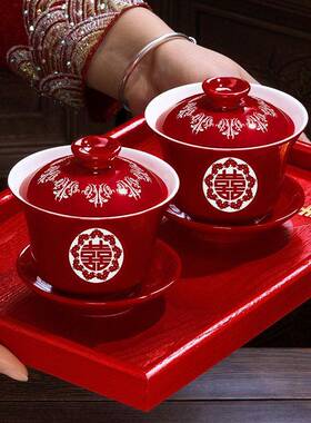 结婚茶一对敬茶杯婚套装红子色bz20259盖碗改口专用陪嫁杯礼茶具