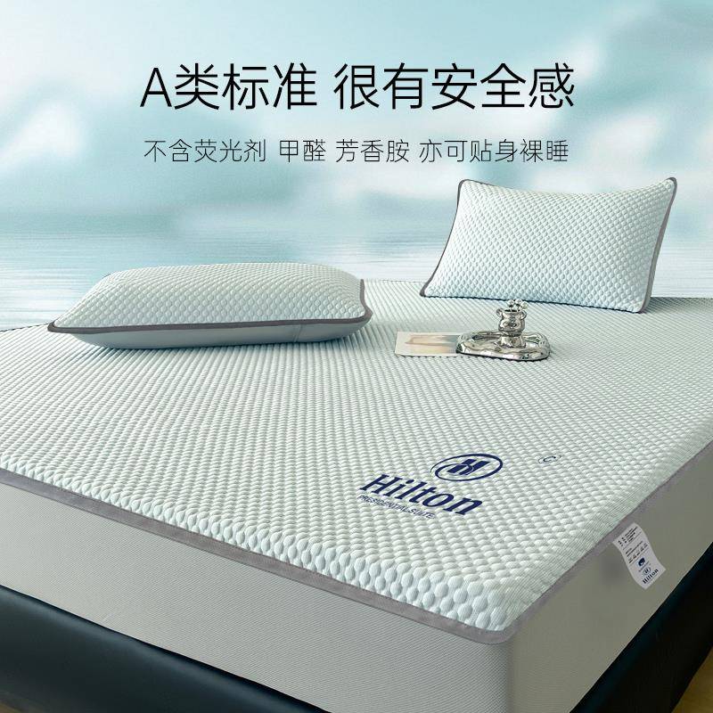 尔顿五星级机酒店希A类冰丝凉席可席折叠可洗S2242510床垫保护罩