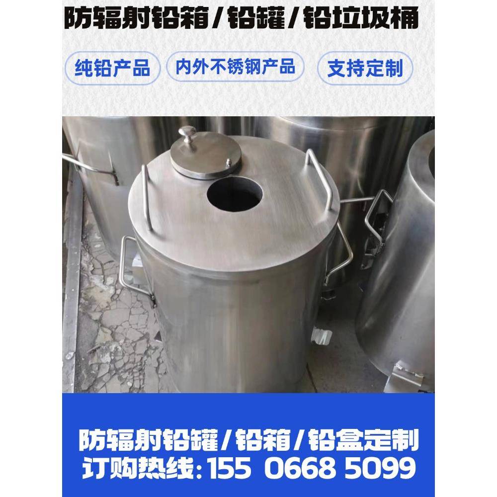 铅防射LMA铅箱箱铅箱碘离介质防护散热器箱铅子桶辐铅废物储存罐