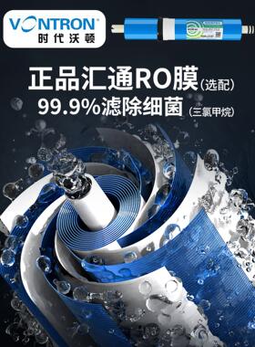 净水机家921用205新款ro渗净透水器直饮自来2水过滤反器除水垢纯