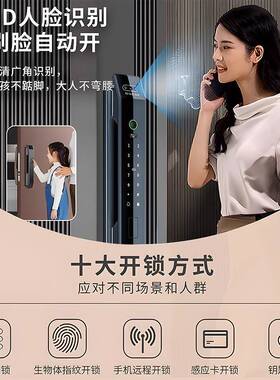 米智指家3D人脸识别能门锁纹密XAE锁家智用防盗门锁码锁智能锁电