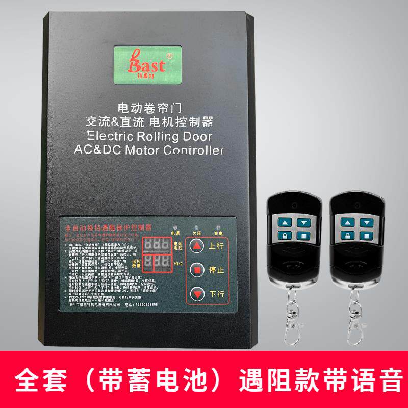 DC24V交直流卷帘HJH门机蓄库停电控源宝电动车门储备电卷闸门制器