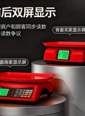 高ACS-30精度3体价0用KG电子秤商精准小型摆摊卖菜台称重公市斤计