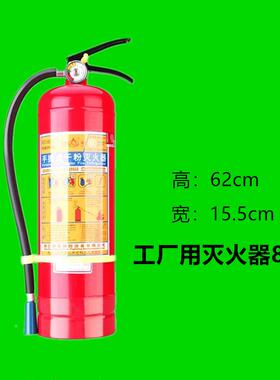 灭干粉火器手提式4公斤g商铺店VYD用家用1Kg2k4kg5k福g8kg消防器