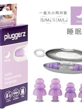 plugg隔rz专业ZYN音耳塞噪睡觉防音呼噜睡眠用超级e降噪静音飞机