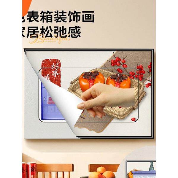 电表箱装饰画GDG体自粘贴纸配电箱美化遮号电源箱多媒信箱遮丑挡