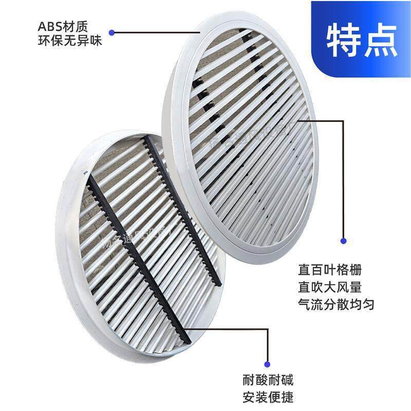 ABS圆中央空调出佰培风口内新风系统道送风百室叶排形进风管通风