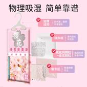 俞兆林神除湿袋干燥剂防潮防霉大容量樱可挂式 回南天湿除器家包用