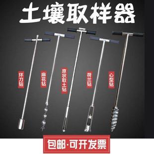 麻320取土钻 304锈钢不取土器 土壤取样器器 采样 螺旋 花钻 原状