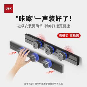 优必克磁吸轨道插座超极窄台餐柜嵌岛M-PRO移动导轨薄明装入式滑
