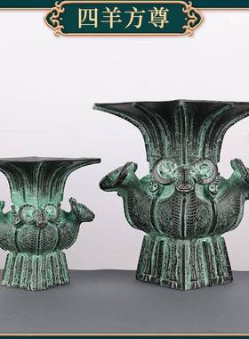 青铜器古摆四羊方尊件四羊尊件酒尊方酒器古玩铜工艺品仿摆做旧厂
