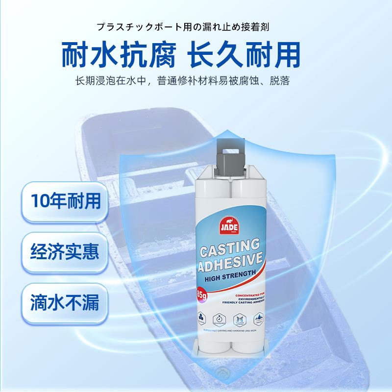 船水修补专用胶水补牛筋渔铁船塑料船快游艇摩托AGQ 托艇艇船漏防