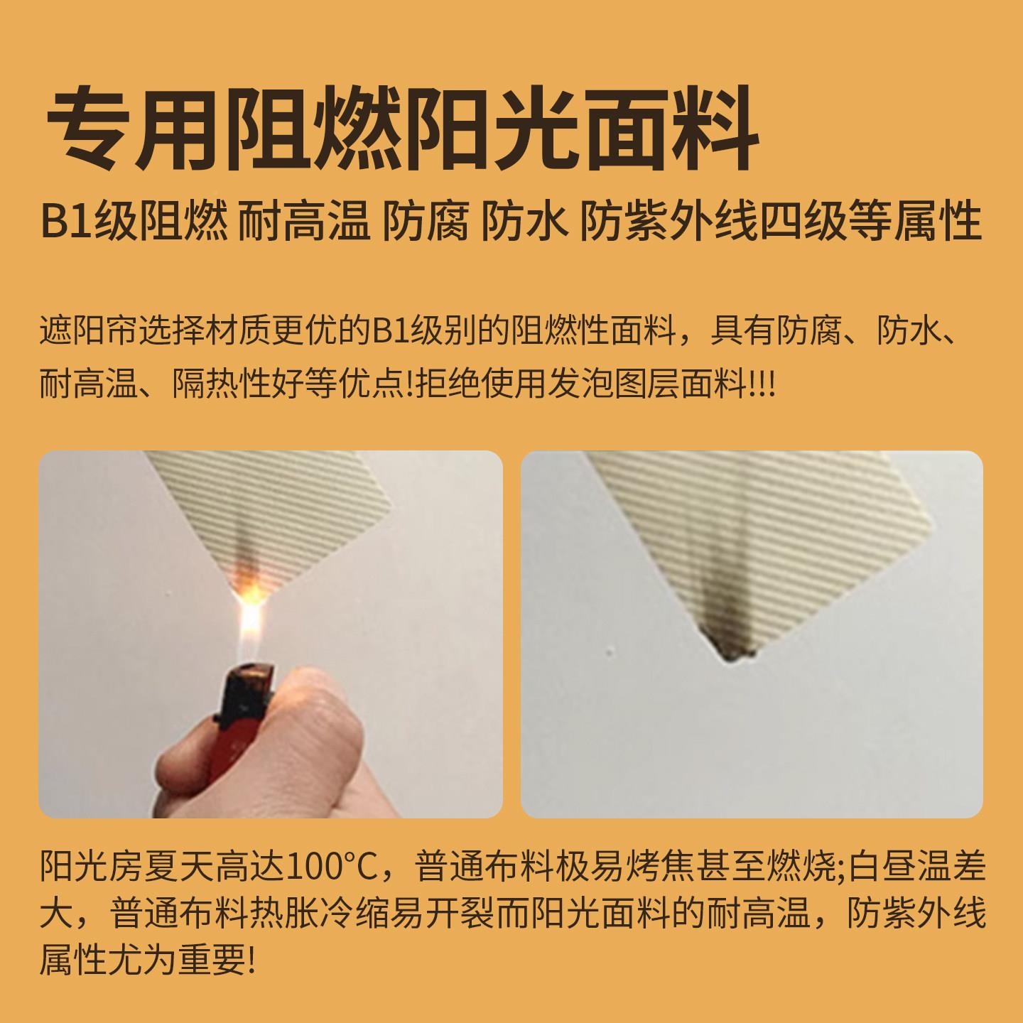 阳光房遮阳帘防晒控隔热遥IRL电动天棚帘玻天璃房智天井能幕阻燃