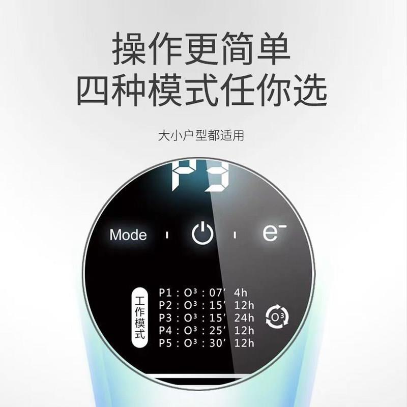 臭氧生消机空气净化器家用甲除醛臭氧发器杀死细菌病毒毒宠物MNS-