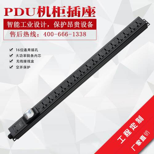 包邮15位16位铝金pdu机 柜用电源MJ-716插座32A1A合排插6延长线