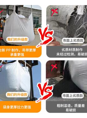 吨加袋厚耐磨吨包太空SEZ袋家吊袋污泥吨袋位吨包袋吨袋1吨2吨厂