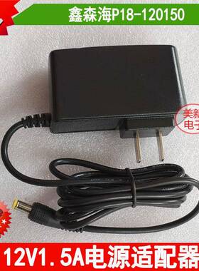 鑫森海512V1.源5A电适配P18-CXB120110圆口插头充电线2V1500mA变
