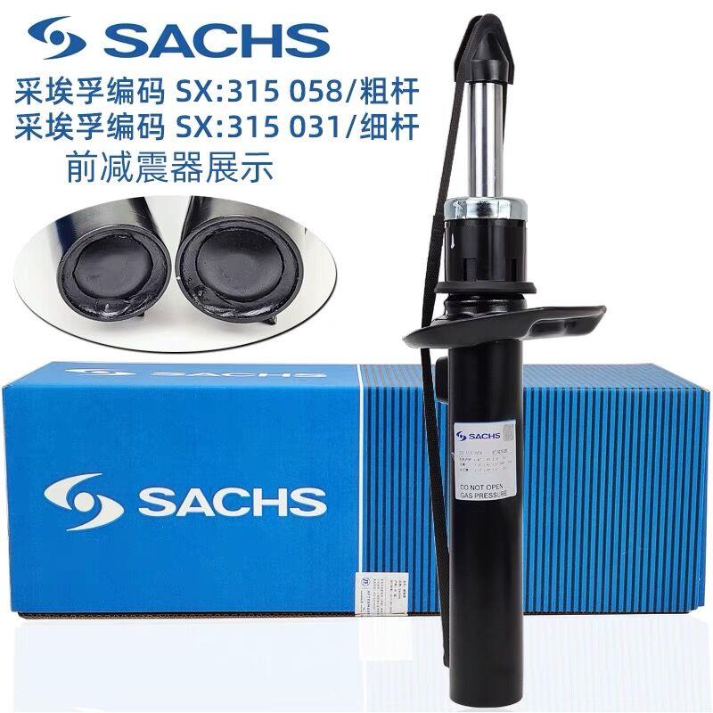 适配1款桑塔纳新捷斯柯达昕锐昕动前新后达减震器3减振器萨316 54