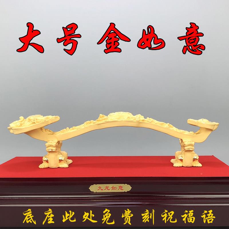 绒迁沙金九龙意玉如摆办公室招财风DZJ水家居饰品乔礼物件开业礼