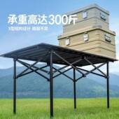 户ZM 932折叠桌子蛋卷露营外装 备全套餐便携庭院摆摊铝合金野桌露