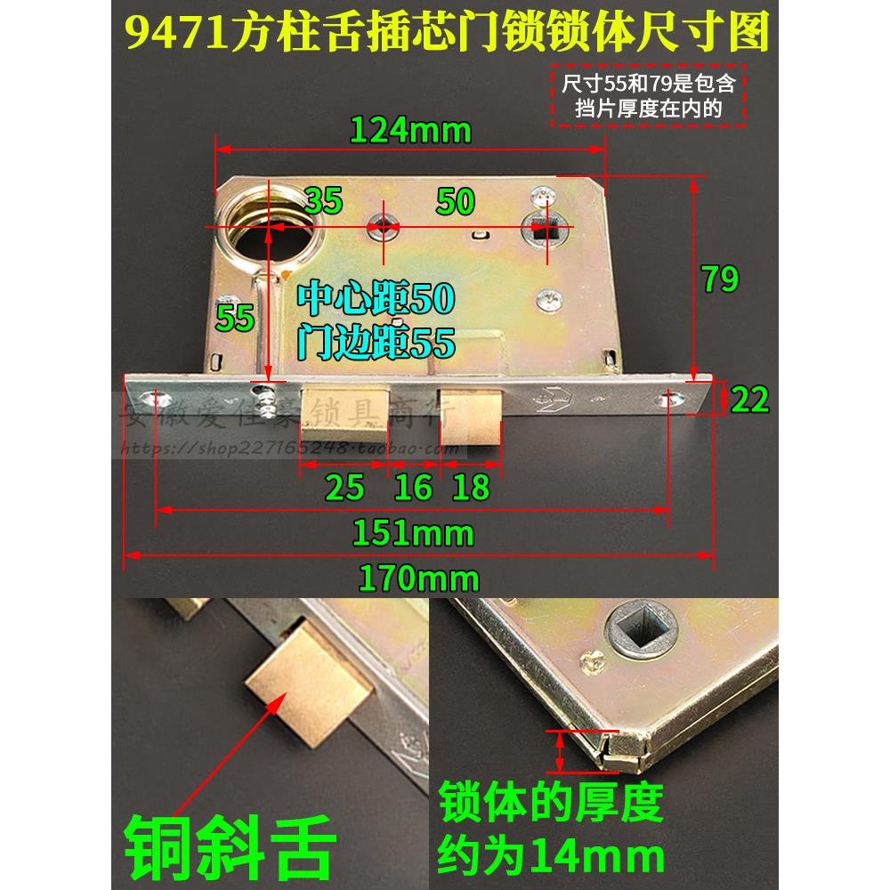 牌9471A2单开插门锁方柱舌老式丰收申士铁门锁防铜盗门芯锁芯