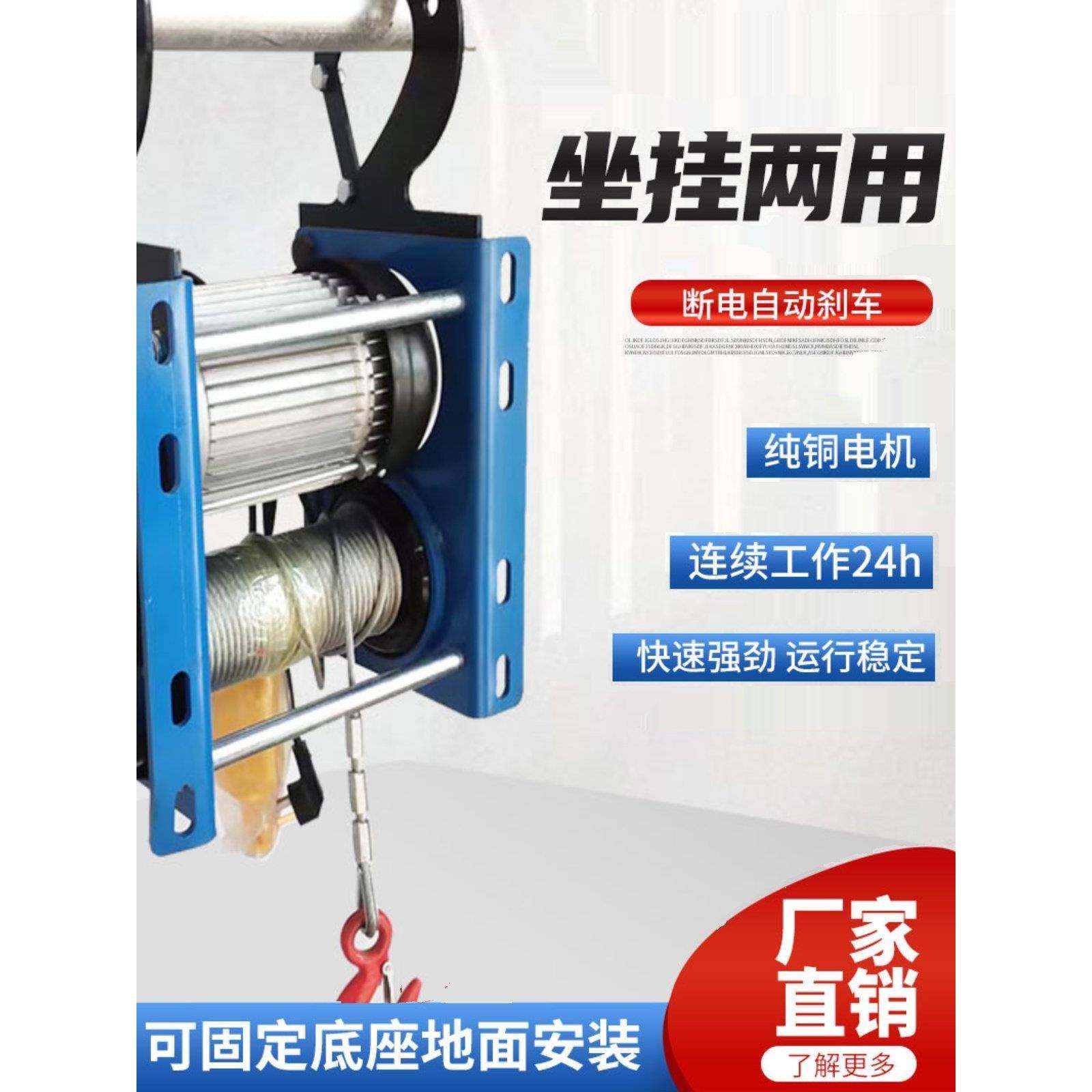 式卷扬IWD机22挂0电动葫芦家用快速小吊机式V小型德提升机1吨升降